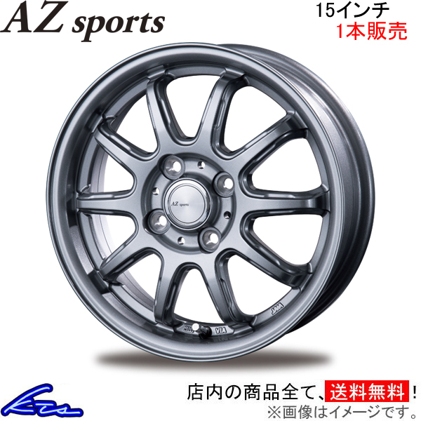 インターミラノ AZスポーツ RC-10 1本販売 ホイール【15×4.5J 4-100 INSET45 DS】INTER MILANO BEST AZ sports RC10 アルミホイール_画像1