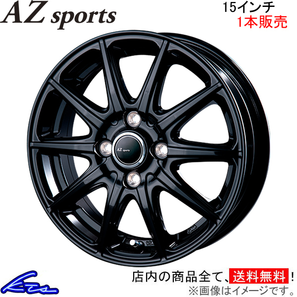 インターミラノ AZスポーツ AT-10 1本販売 ミラージュ【15×4.5J 4-100 INSET45】A03A/A05A INTER MILANO AZ sports AT10 アルミホイール_画像1