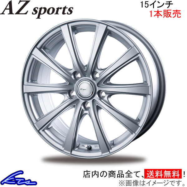 インターミラノ AZスポーツ NR-10 1本販売 プリウスPHV【15×6J 5-100 INSET43】30系 INTER MILANO AZ sports NR10 アルミホイール