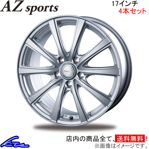 インターミラノ AZスポーツ NR-10 4本セット ステップワゴン【17×7J 5-114 INSET48】RP系 INTER MILANO AZ sports NR10 アルミホイール