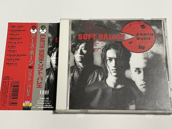 CD ソフトバレエ SOFT BALLET『アース・ボーン EARTH BORN』25A2-36 帯つき_画像1