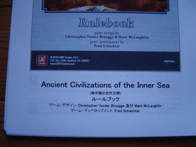 GMT　Ancient　Civiilazations　OF THE　INNER　SEA　地中海文明の興亡　未カット未使用　ルール和訳付　着払発送_画像3