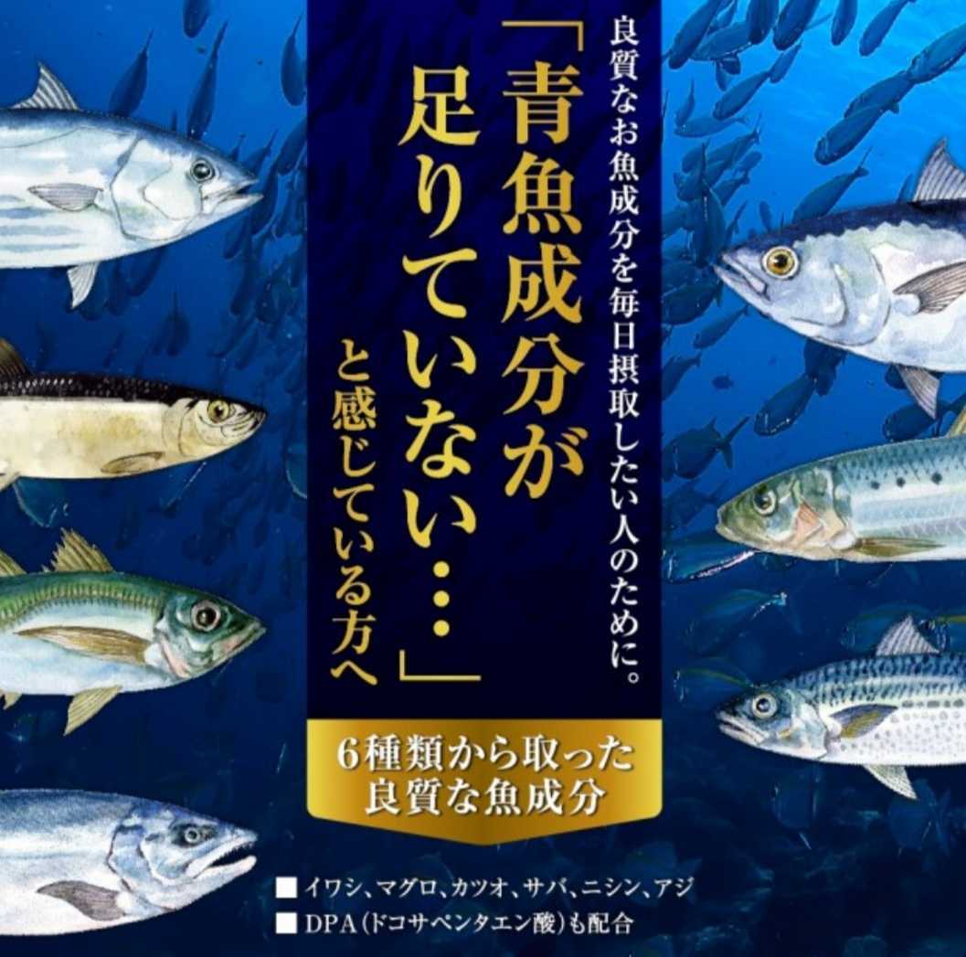  DHA + EPA ＋ DPA 1ヵ月分 オメガ3 サプリメント 魚 成分 魚油 健康 魚不足　シードコムス サーモン アスタキサンチン 青魚　お試し_画像2