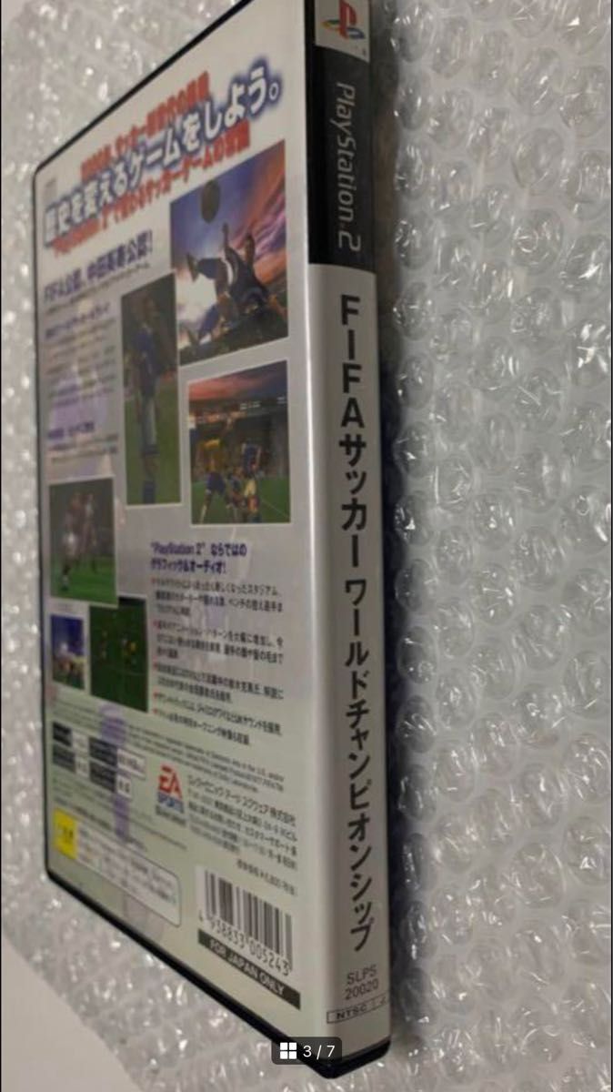 【中古】エレクトロニック・アーツ『FIFA サッカー チャンピオンシップ』