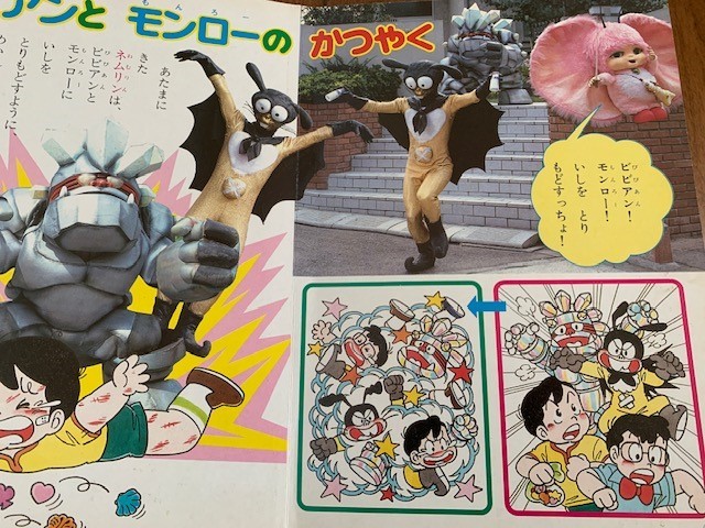 どきんちょ!ネムリン 講談社のテレビ絵本 3 おまじないいしで どきんちょ!ネムリン 講談社のテレビ絵本 3 おまじないいしで