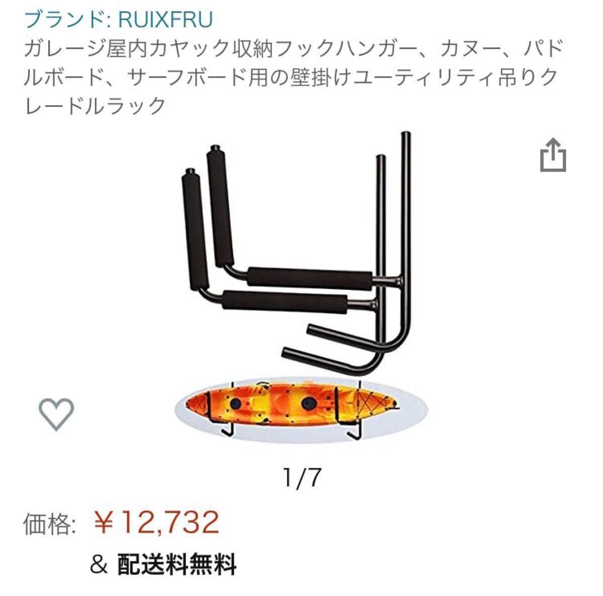 サーフボードラック　カヤック　SUP サップ　壁掛け　ウォールラック