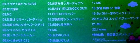 『 2009 ハロー！プロジェクト 新人公演6月 ～中野STEP～』【中古】DVD//譜久村聖/福田花音 (巫まろ)/ 和田彩花/北原沙弥香/勝田里奈_画像5