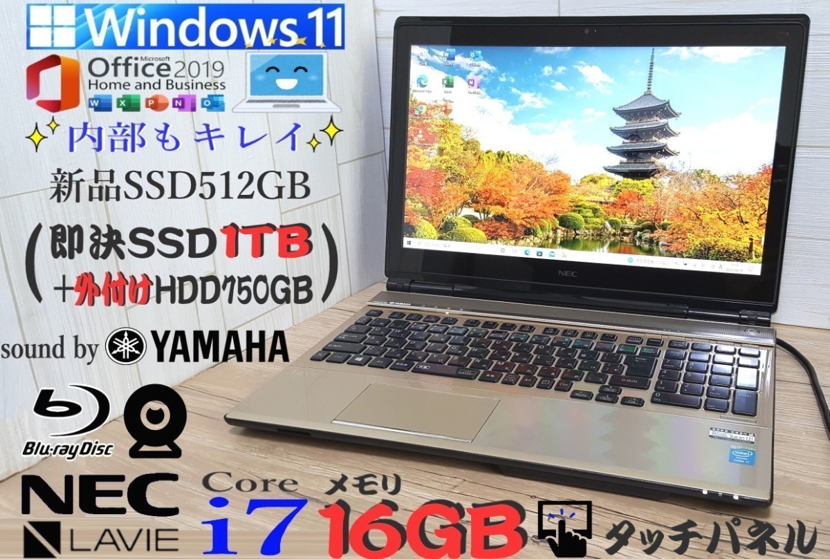 ☆タッチパネル☆メモリ16GB【最強 i7-4700MQ SSD512GB(即決1TB) 音