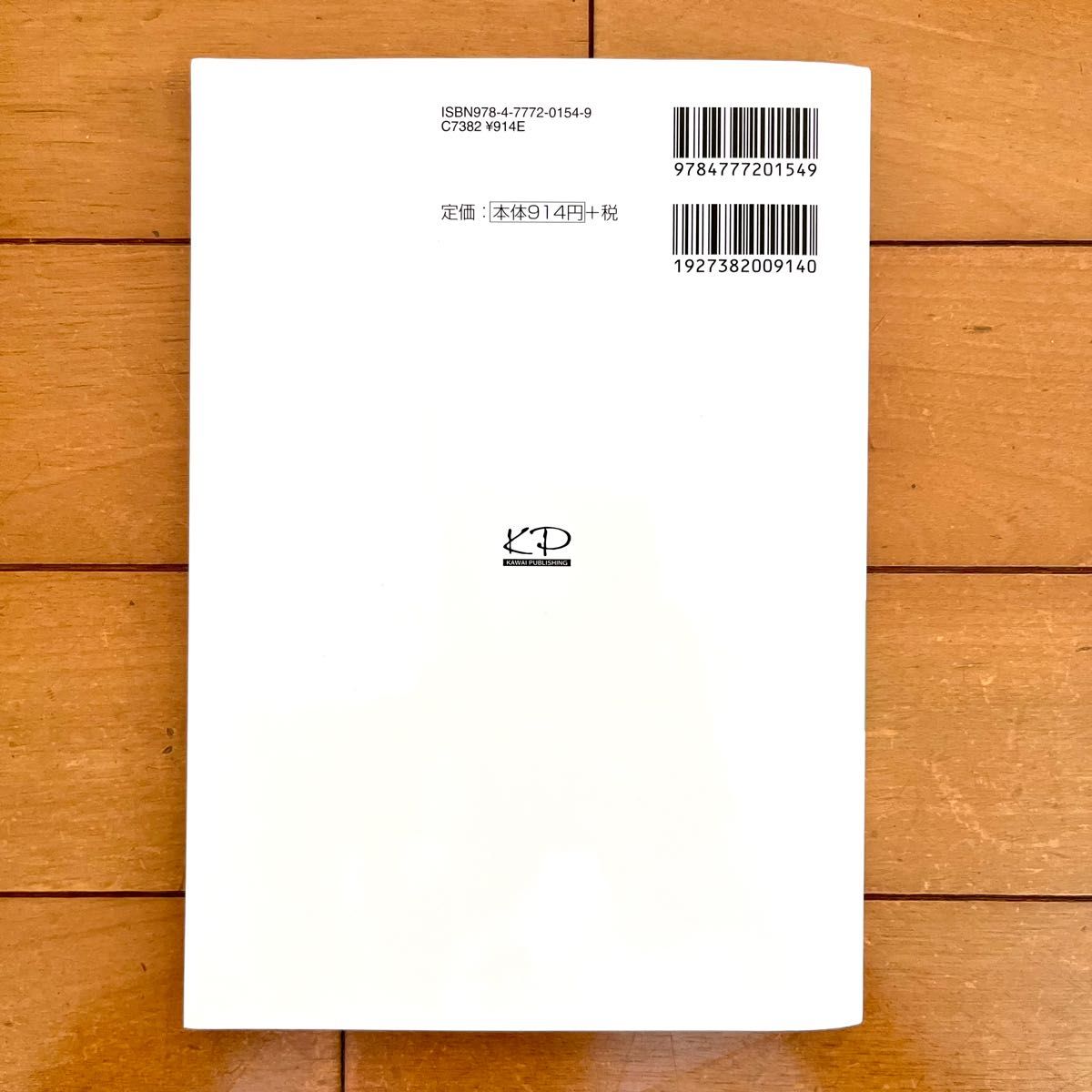 やっておきたい英語長文300 問題集 参考書 大学入試 河合出版 やっておきたい英語長文300 問題集 参考書 大学入試 河合出版