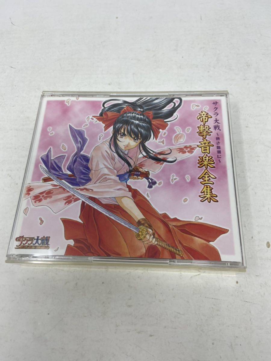 中古　CD サクラ大戦～熱き血潮に～帝撃音楽全集　現状品_画像1