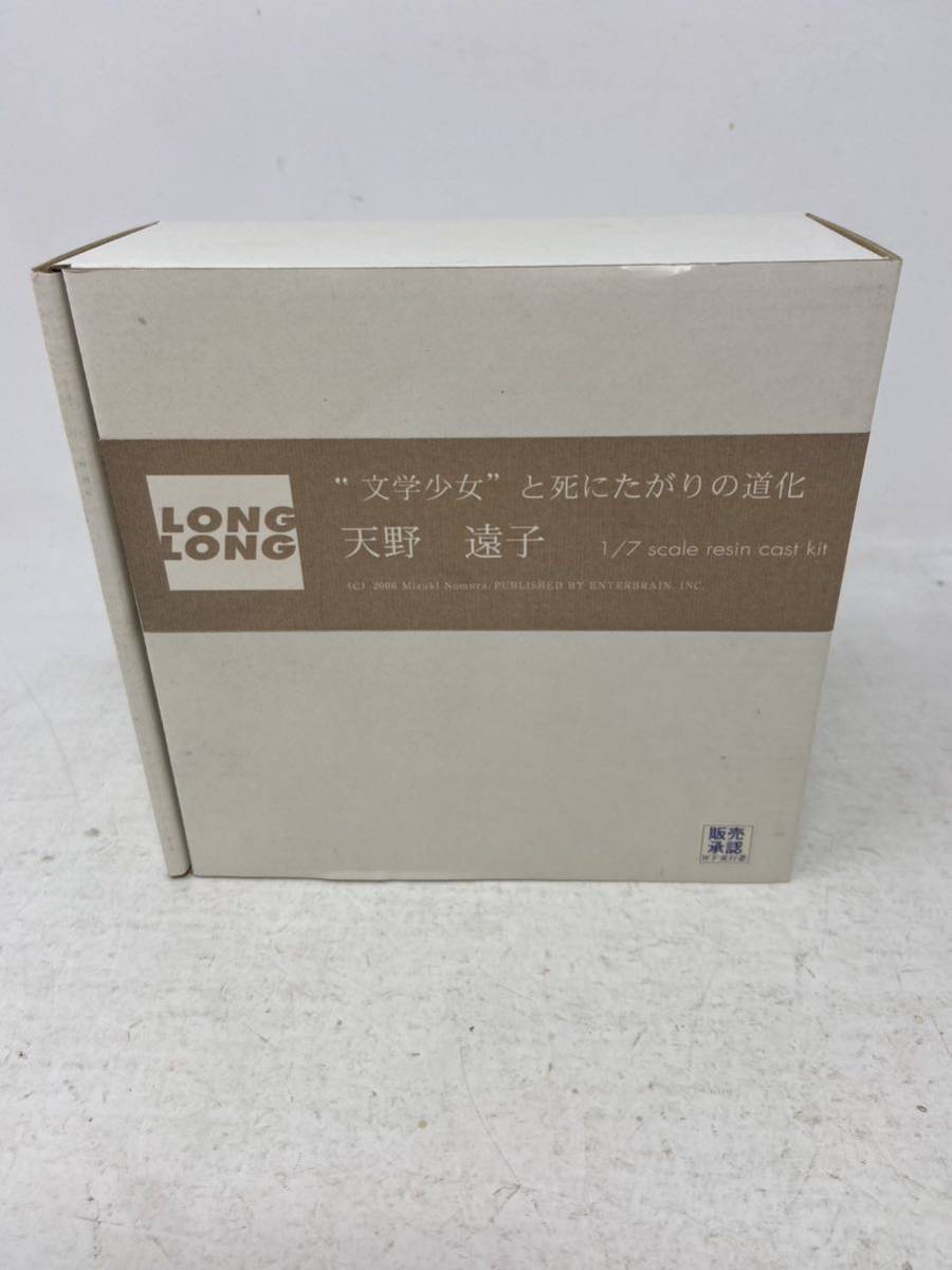 未使用 未塗装 未組立 文学少女と死にたがりの道化 1/7 天野遠子 LongLong ガレージキット