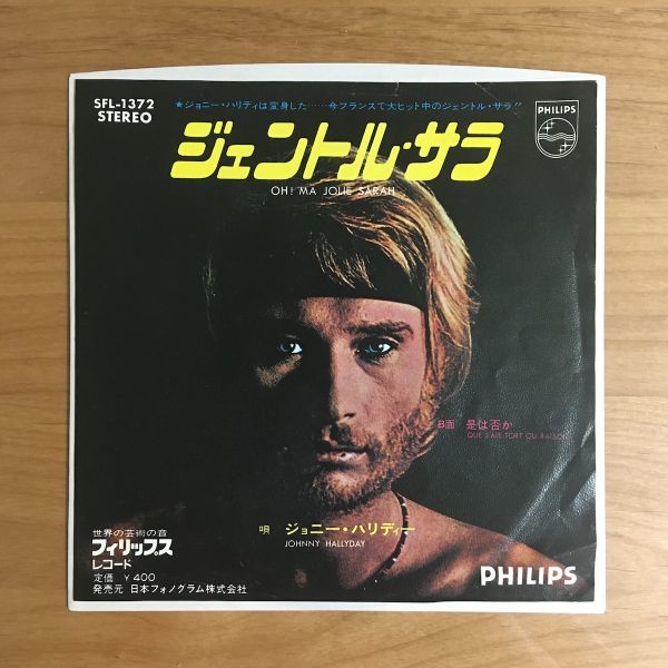 【稀少 見本盤プロモ 7inch】 ジョニー・ハリディ / ジェントル・サラ (SFL1372) JOHNNY HALLYDAY OH MA JOLIE SARAH GENTLE PROMO JAPAN_画像1