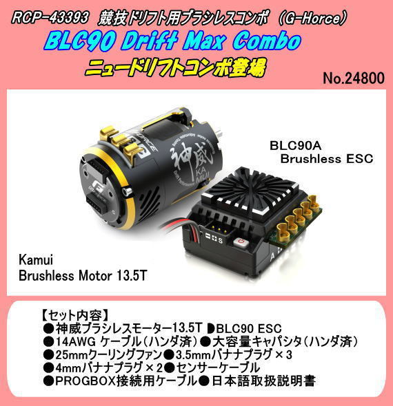 Paranoia kyosho 1/10 エンジン スーパーテン FW03 2スピード Paranoia kyosho 1/10 エンジン スーパーテン FW03 2スピード