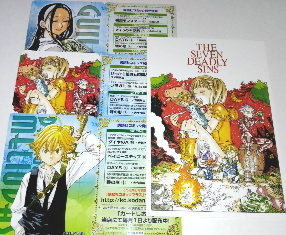 七つの大罪 特典ポストカードの値段と価格推移は 12件の売買情報を集計した七つの大罪 特典ポストカードの価格や価値の推移データを公開 七つの大罪 特典ポストカードの値段と価格推移は 12件の売買情報を集計した七つの大罪 特典ポストカードの価格や価値の推移データを公開