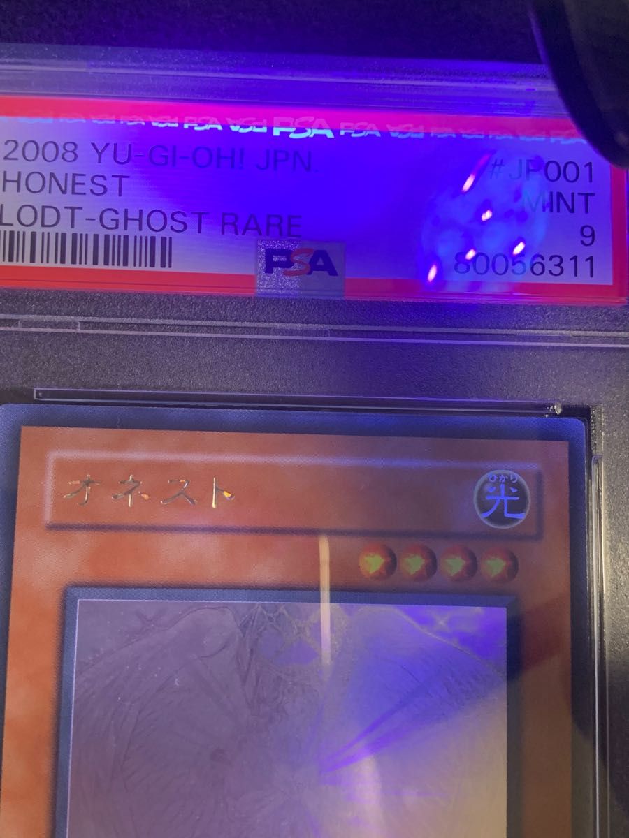 遊戯王 オネスト ホログラフィックレア PSA9|Yahoo!フリマ(旧 遊戯王 オネスト ホログラフィックレア PSA9|Yahoo!フリマ(旧