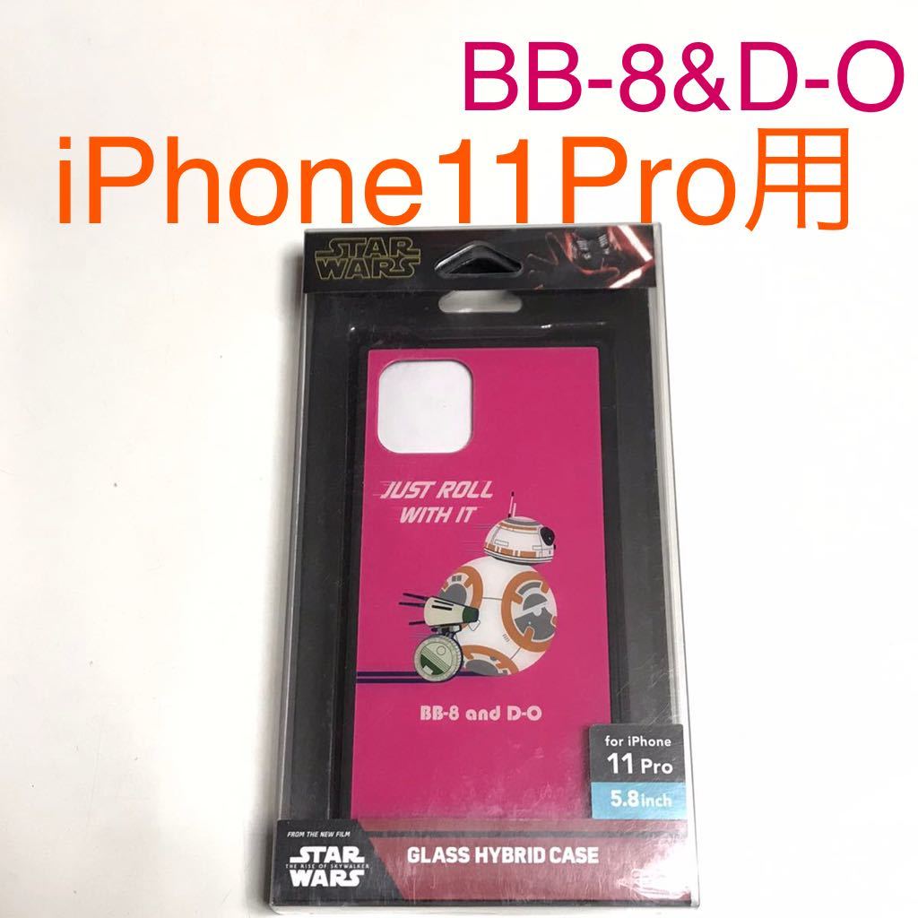 匿名送料込 iPhone11Pro用カバー ガラスハイブリッド ケース ピンク スターウォーズ STAR WARS BB-8 D-O アイホン アイフォーン11プロ/UH5_画像1