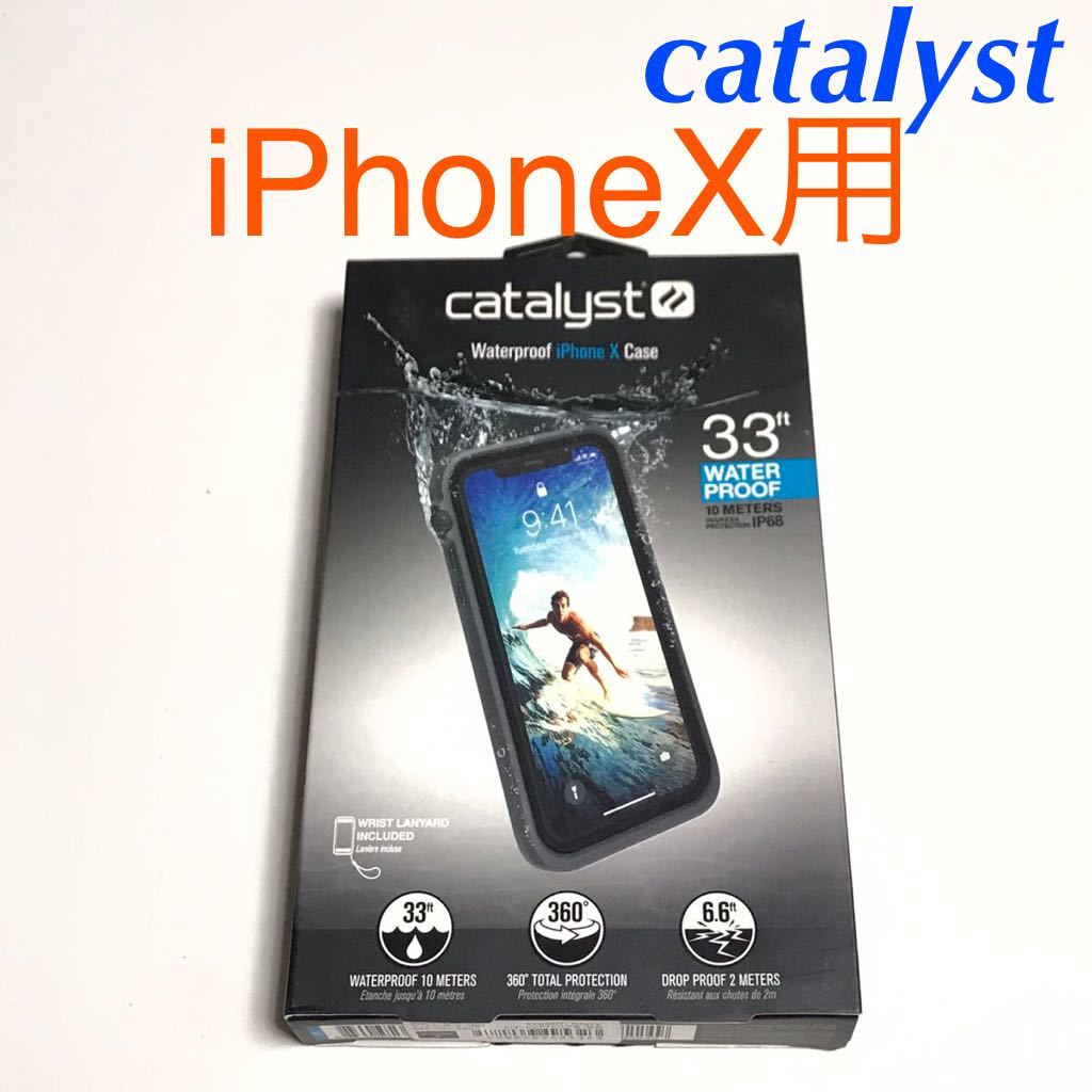 匿名送料込み iPhoneX用カバー 防水 ケース カタリスト catalyst ブラック 黒色 BLACK WATER PROOF iPhone10 アイホンX アイフォーンX/UV2_画像1