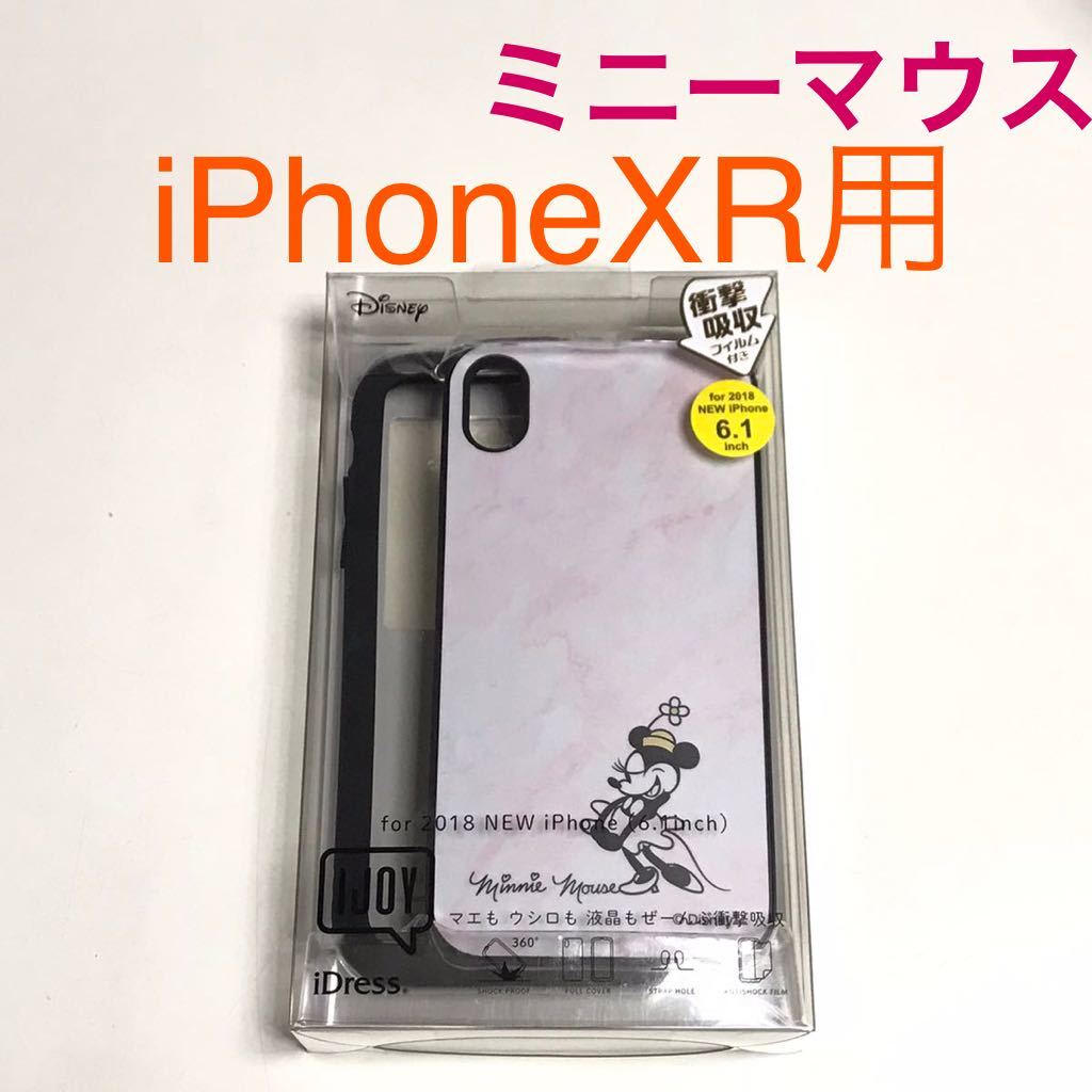 匿名送料込iPhoneXR用カバー ケース ディズニー Disney ミニーマウス Minnie Mouse ピンク ストラップホール iPhone10R アイフォーンXR/UV3