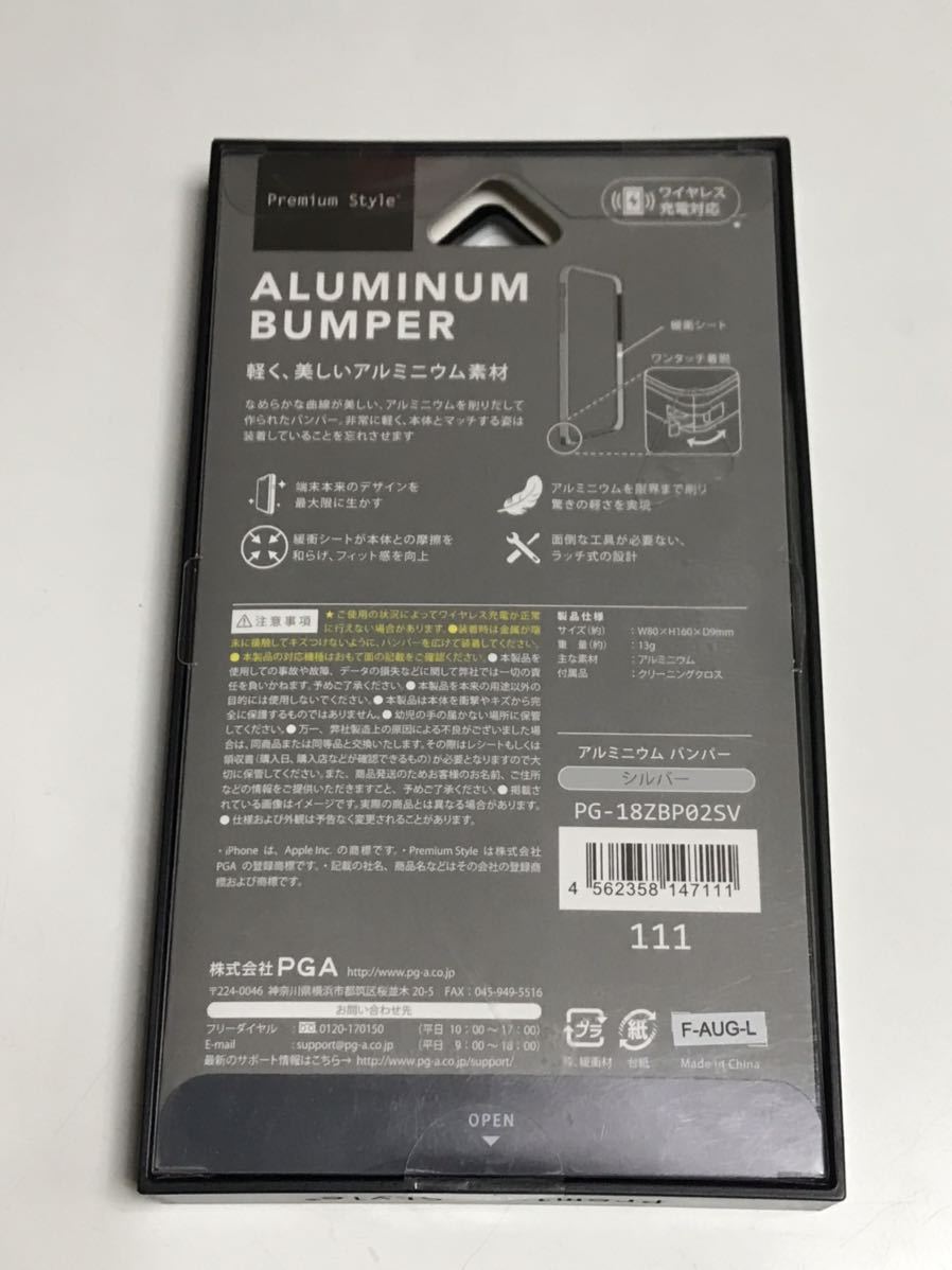 匿名送料込み iPhoneXsMax用カバー アルミニウム バンパー ケース シルバー ALUMINUM BUMPER アイホン アイフォーンXSマックス/UH0