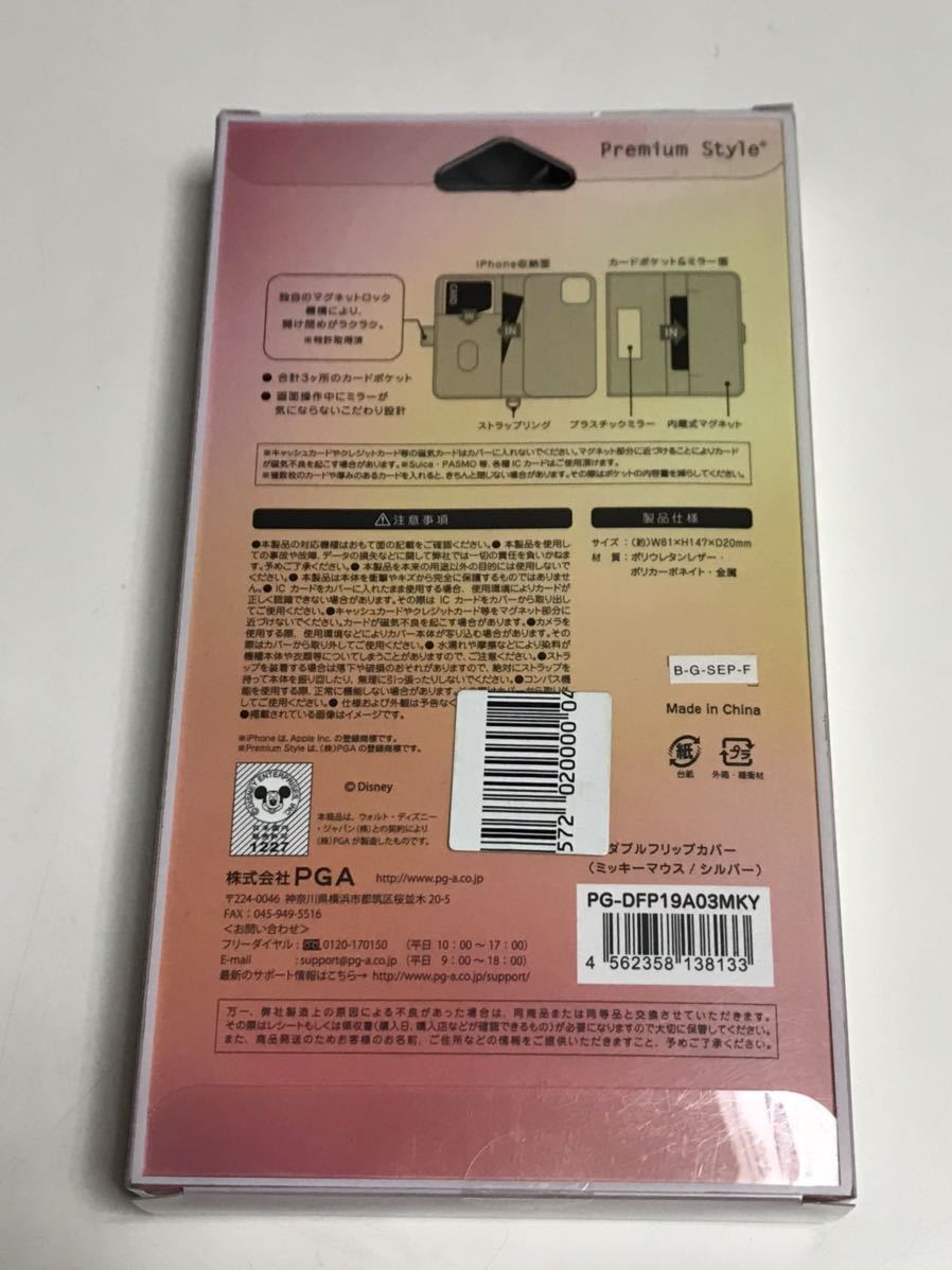 匿名送料込 iPhone11Pro用カバー 手帳型ケース ミッキーマウスMickey Mouse シルバー ディズニー Disney アイホン アイフォーン11プロ/UH7