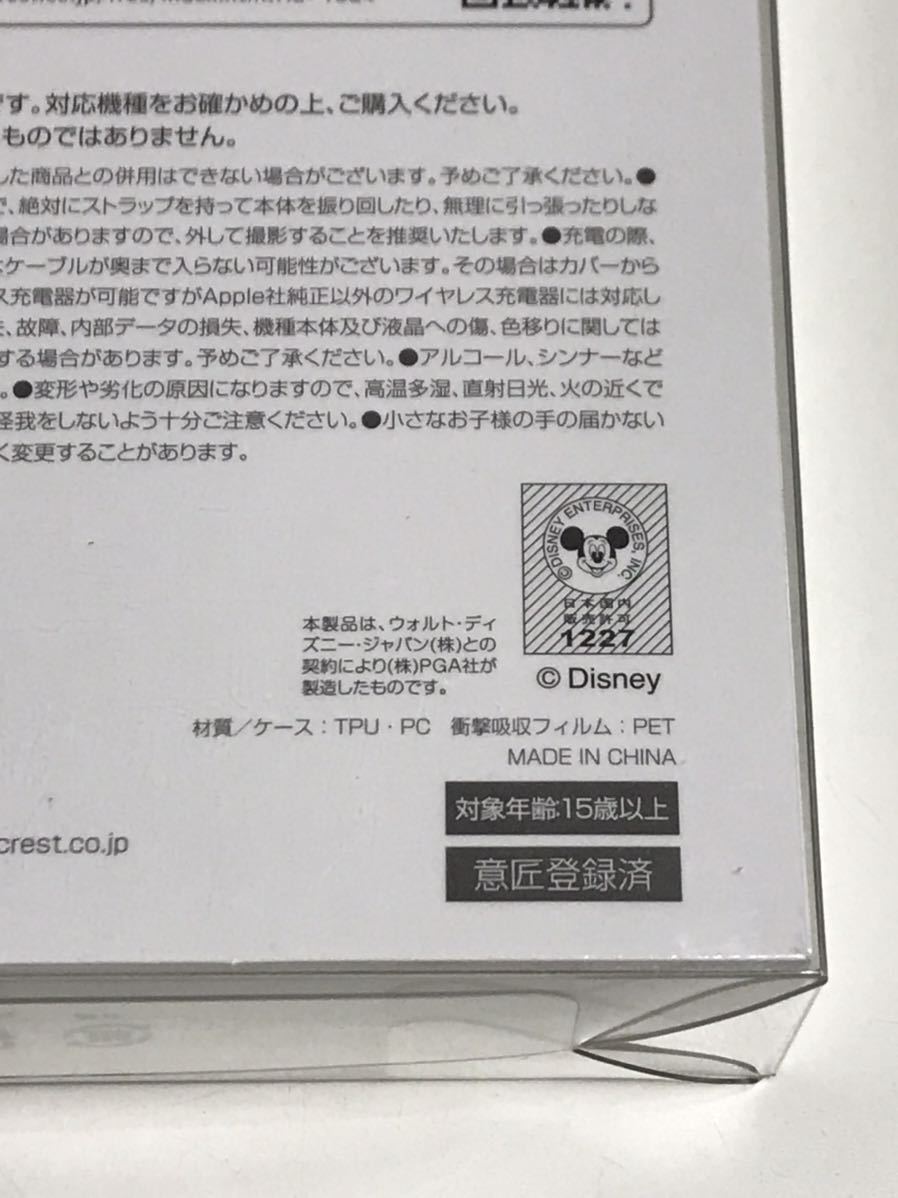 匿名送料込iPhoneXR用カバー ケース ディズニー Disney ミニーマウス Minnie Mouse ピンク ストラップホール iPhone10R アイフォーンXR/UV3