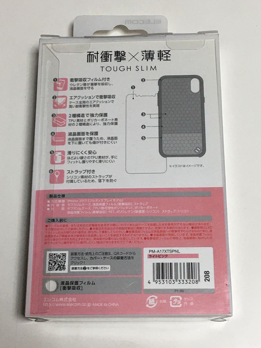 匿名送料込み iPhoneX用カバー ケース タフスリム TOUGH SLIM ライトピンク ストラップ 可愛い iPhone10 アイホンX アイフォーンXS/UI5_画像5