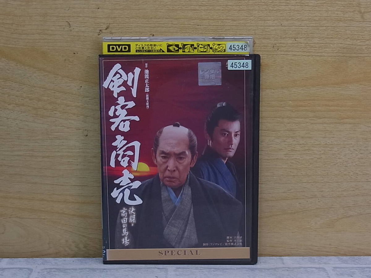 △F/487●ドラマDVD☆剣客商売SPECIAL 決闘・吉田の馬場☆主演:藤田まこと☆レンタルアップ☆中古品_画像1