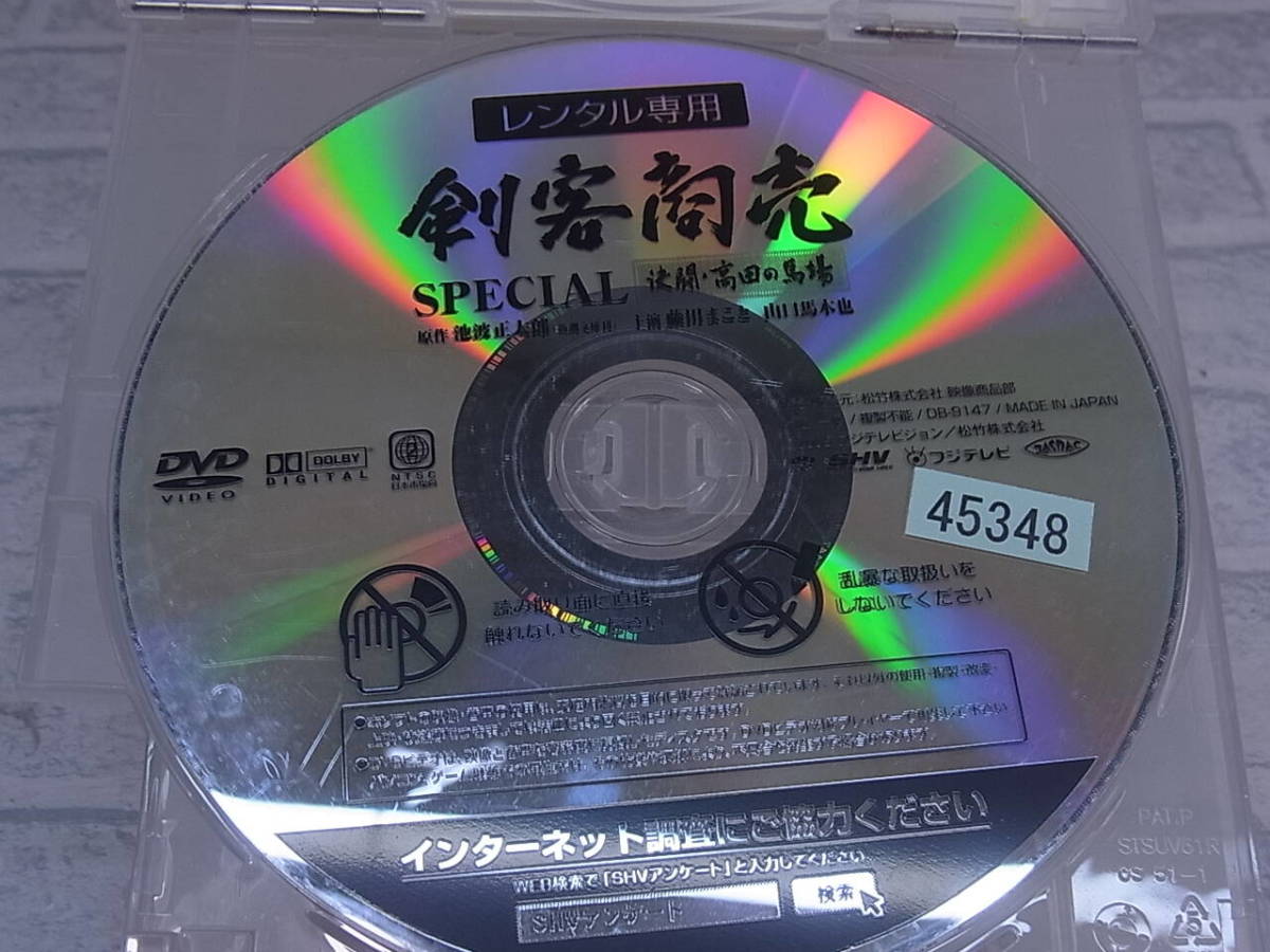 △F/487●ドラマDVD☆剣客商売SPECIAL 決闘・吉田の馬場☆主演:藤田まこと☆レンタルアップ☆中古品_画像6