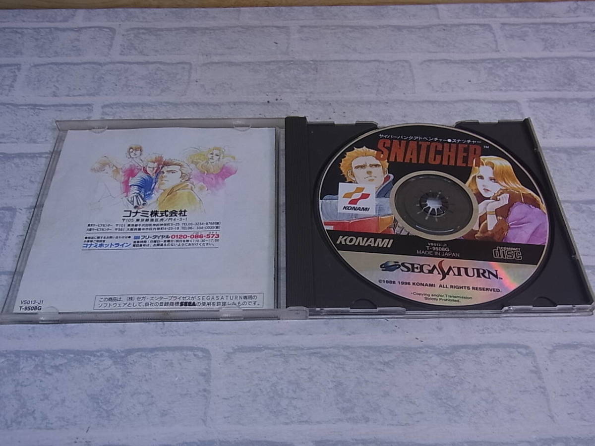 △F/524●コナミ KONAMI☆スナッチャー SNATCHER☆セガサターン(SS)用ソフト☆中古品_画像4