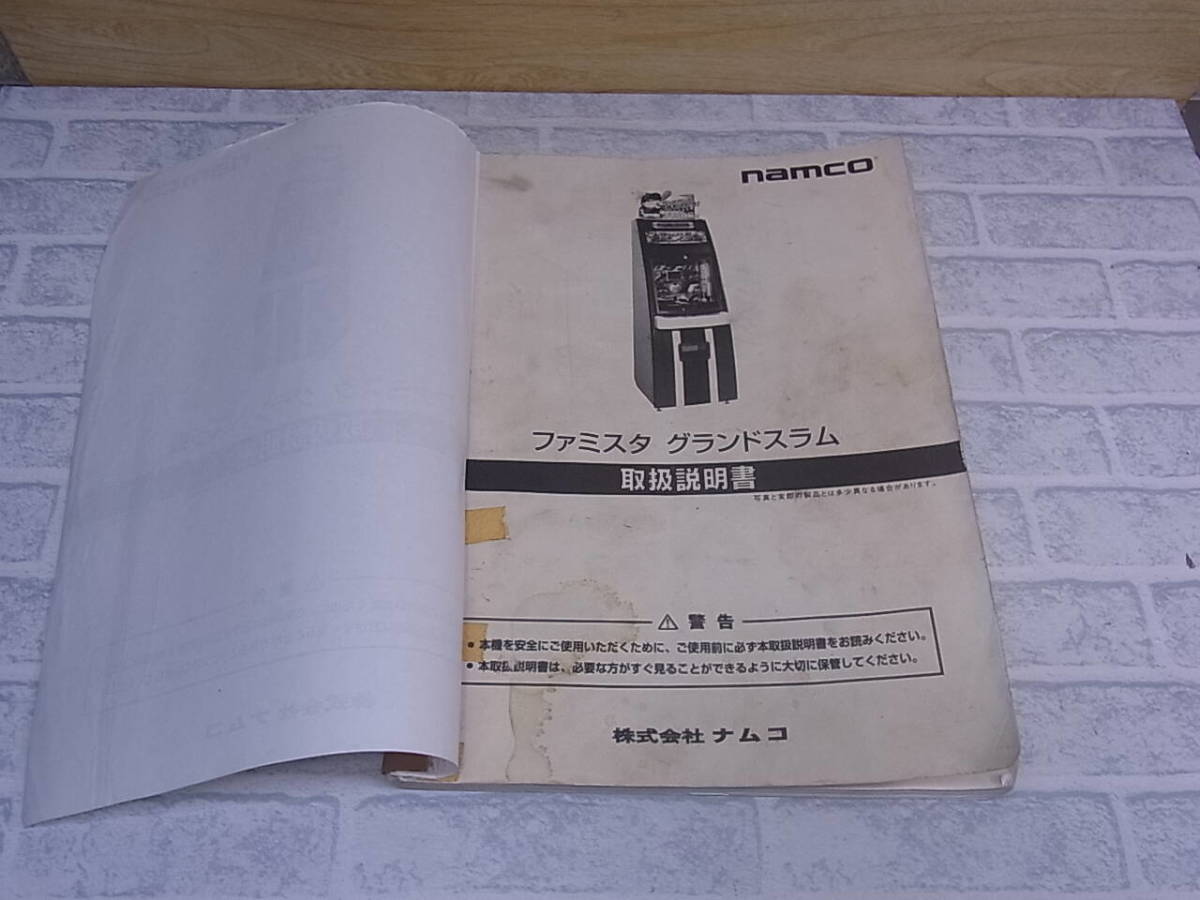 ファッション 6800円 ◎L/640○ナムコ namco☆ファミスタ グランドスラム カタログ、取説