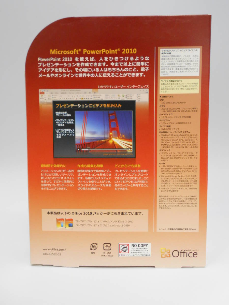 F/Microsoft Office 2010 PowerPoint general version [ package ] pre zen business soft PPT power Point 2013*2016 interchangeable 