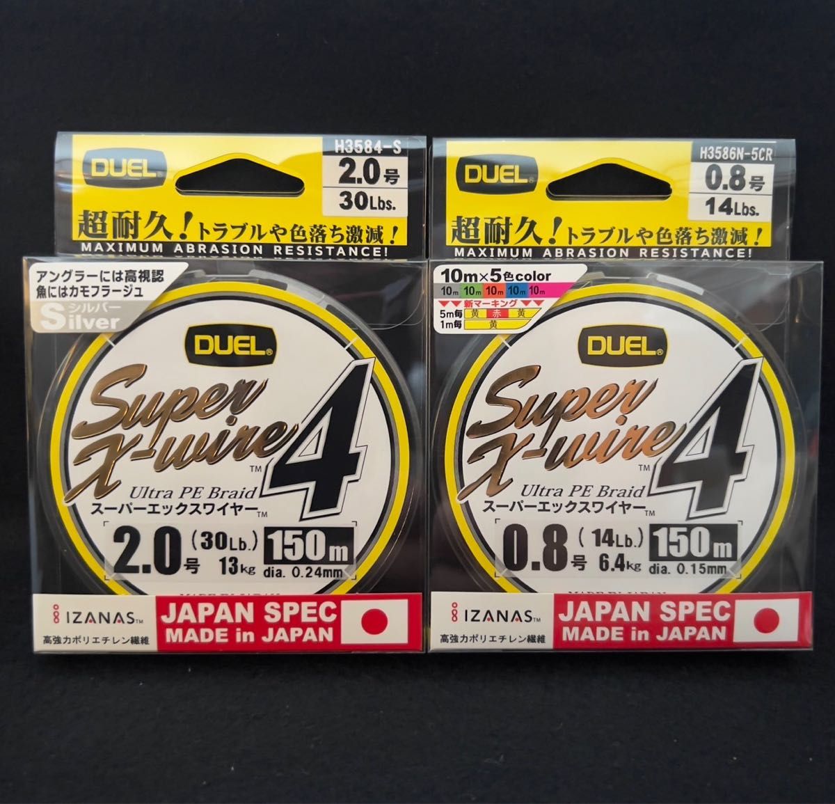 激安釣具　peライン　2個 150m  DUEL  デュエル スーパーエックスワイヤー４　釣り　釣り糸　新品　送料込み　写メ通り