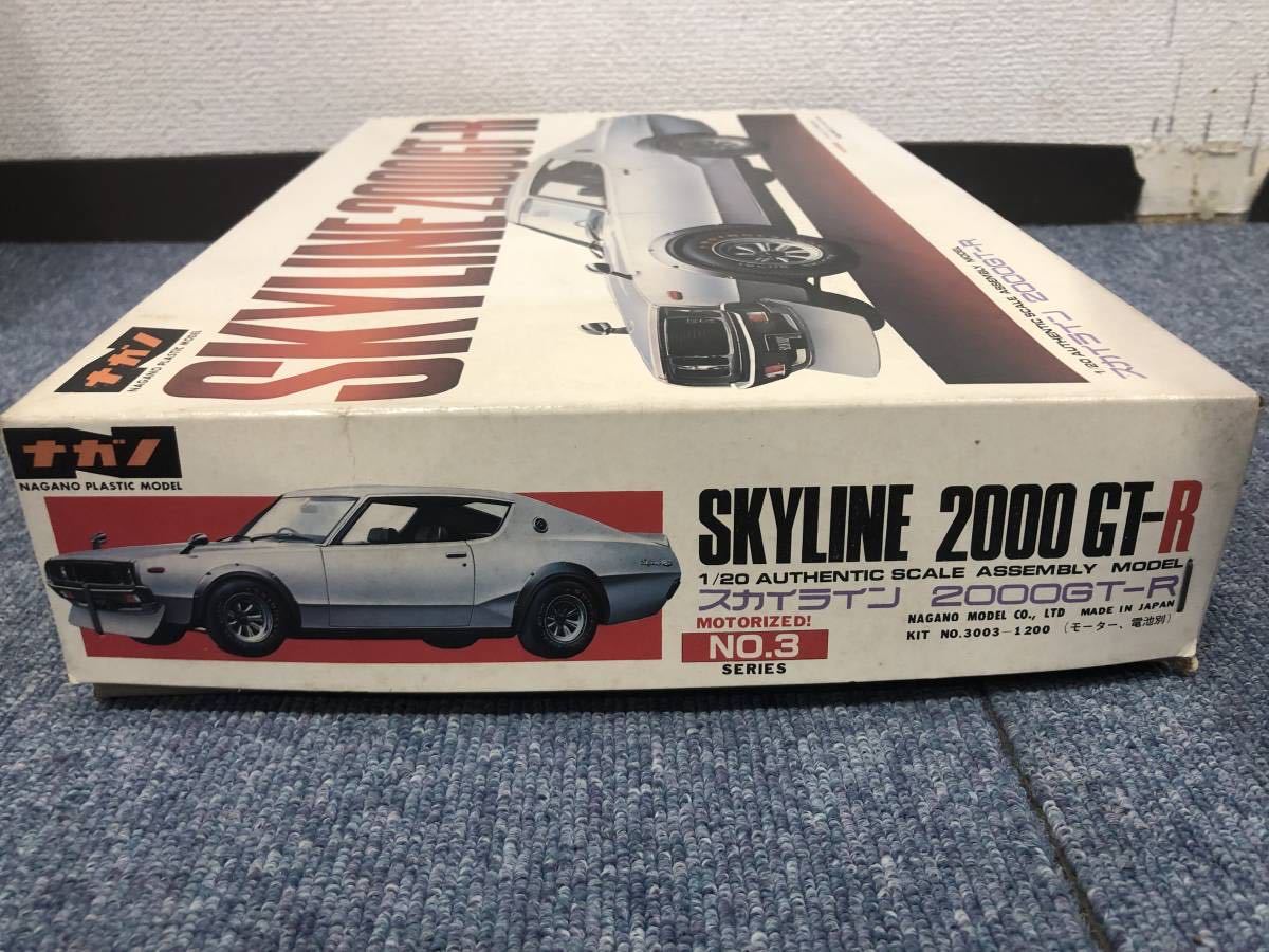 JZ029 NAGANO ナガノ1/20 SKYLINE スカイライン2000 GT-R モーター