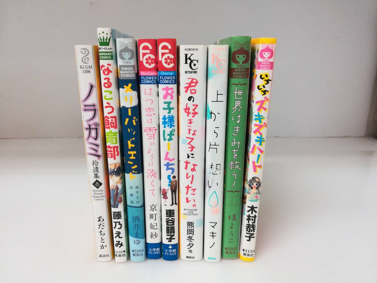 ●少女コミック ノラガミ拾遺集 壱 他 一巻完結 8冊 計9冊 おまとめセット 送料520円～ 漫画_画像4