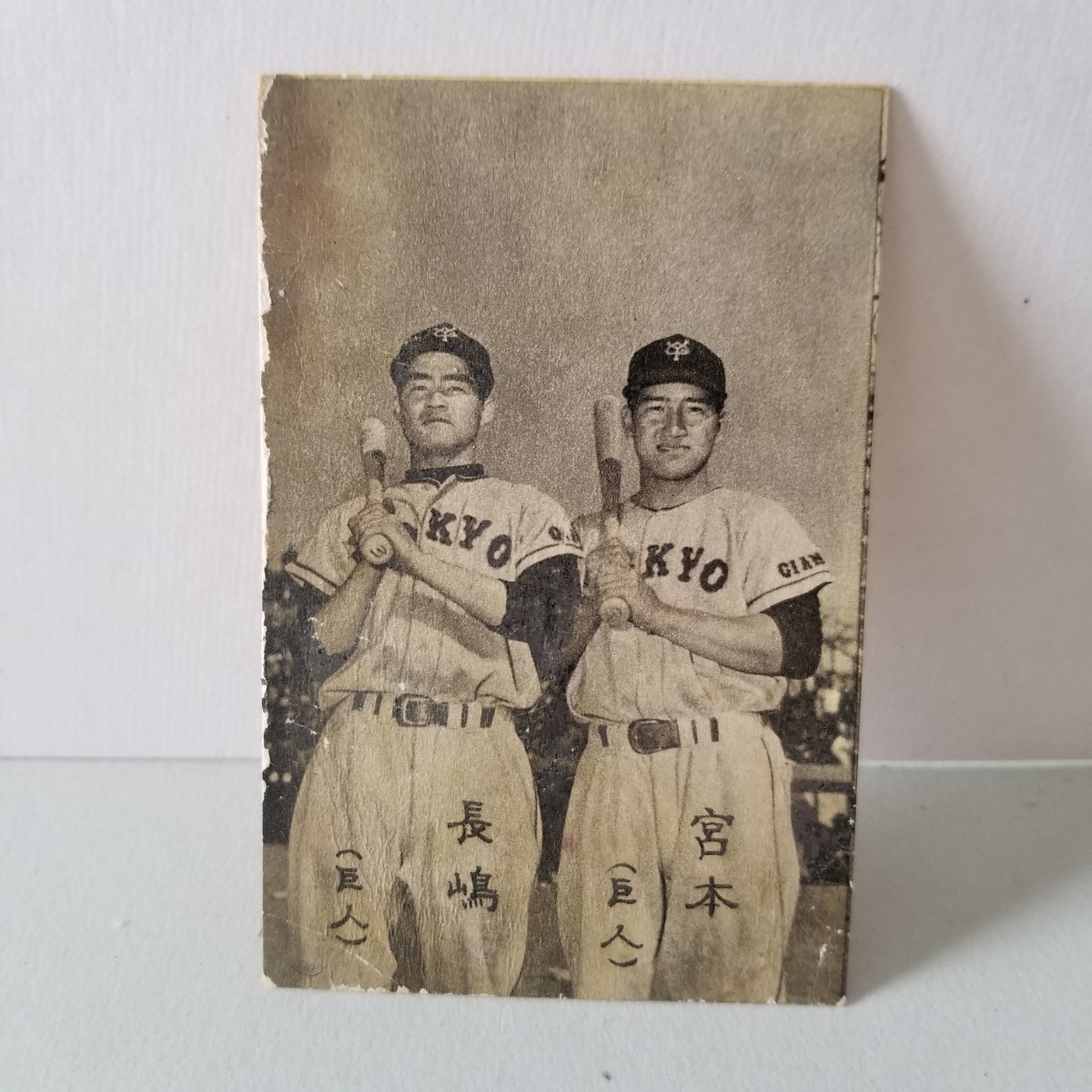 昭和 野球 ジャイアンツ 長嶋茂雄 ルーキー ブロマイド -1 (検)メンコ