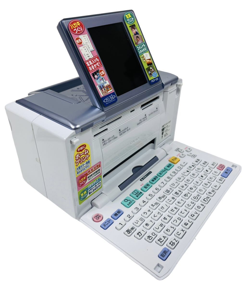 【即決/送料無料】 CASIO カシオ プリン写ル 年賀状/宛名/文面/写真プリント フォトプリンター PCP-120