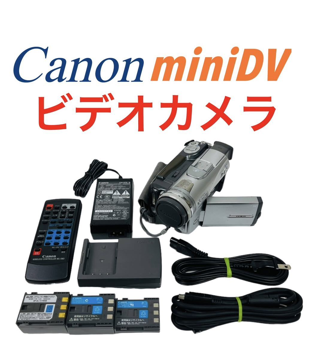 Canon キャノン miniDV/SD対応 デジタルビデオカメラ DM-FV M20