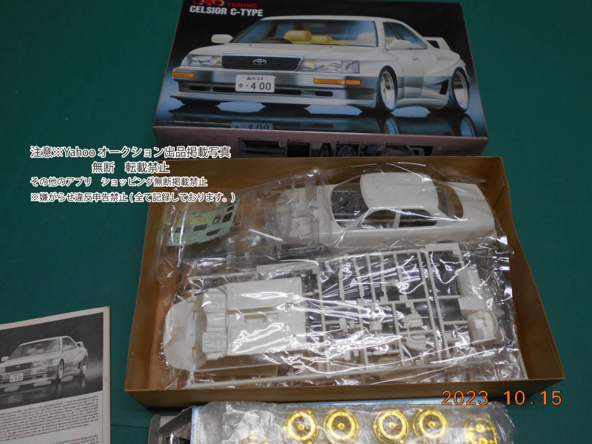 Yahoo!オークション - 希少 絶版 フジミ 1/24 345 TUNING Yahoo!オークション - 希少 絶版 フジミ 1/24 345 TUNING