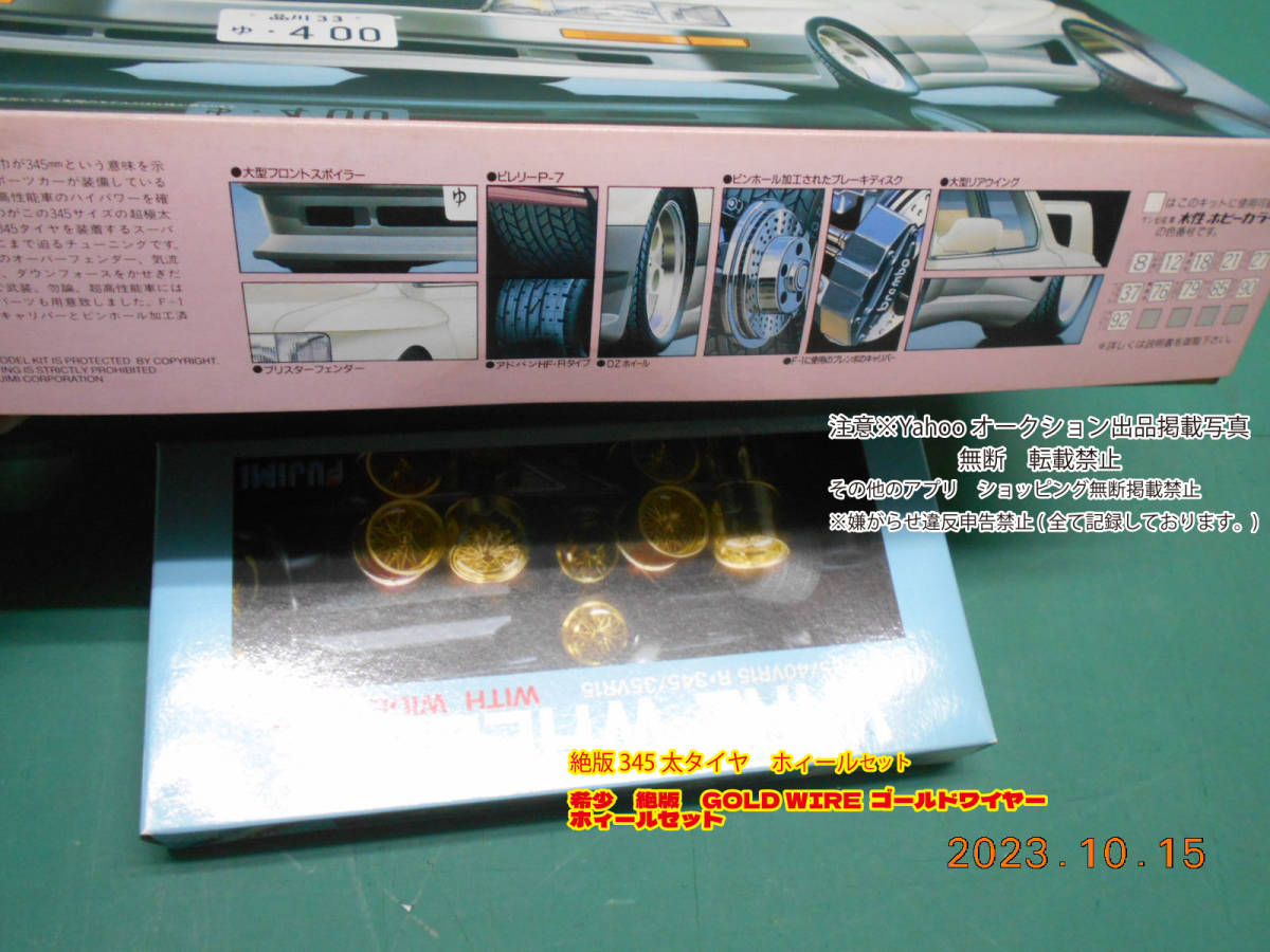 Yahoo!オークション - 希少 絶版 フジミ 1/24 345 TUNING Yahoo!オークション - 希少 絶版 フジミ 1/24 345 TUNING