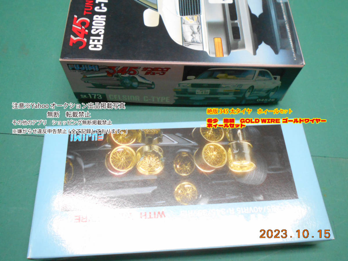 Yahoo!オークション - 希少 絶版 フジミ 1/24 345 TUNING Yahoo!オークション - 希少 絶版 フジミ 1/24 345 TUNING