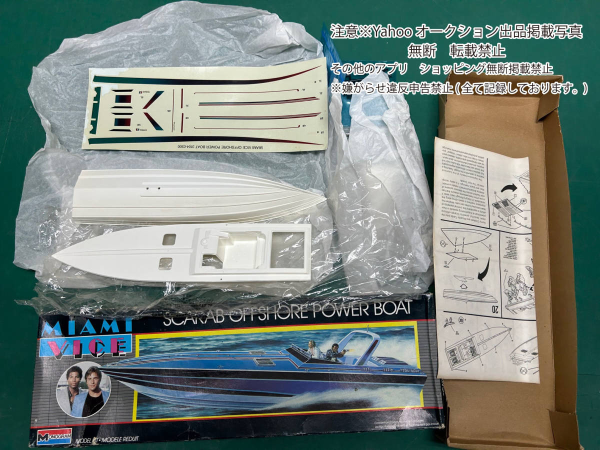 Yahoo!オークション - 絶版 希少 激レア 中古 パワーボート Yahoo!オークション - 絶版 希少 激レア 中古 パワーボート