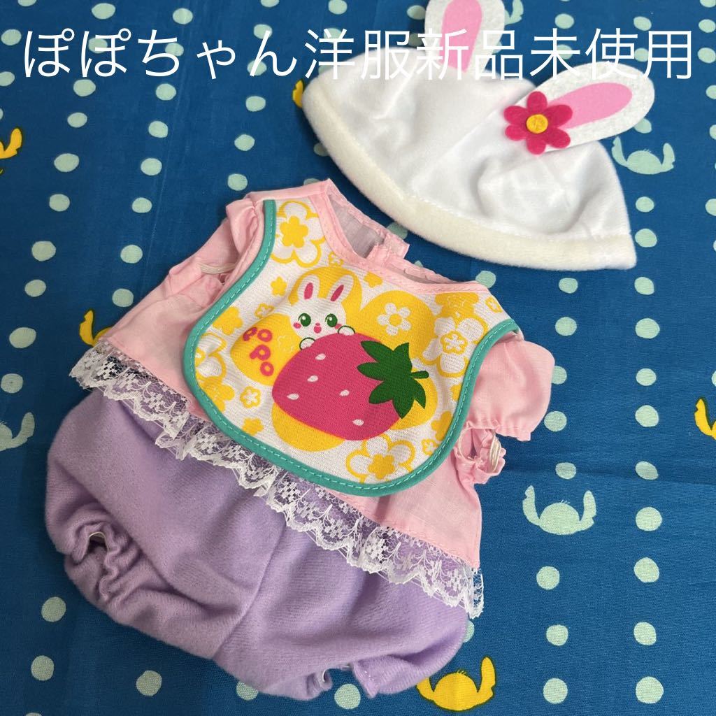 新品未使用ぽぽちゃん洋服うさぎさん帽子セットかわいいピンクピープル非売品ノベルティ着せ替え本体レア_画像1