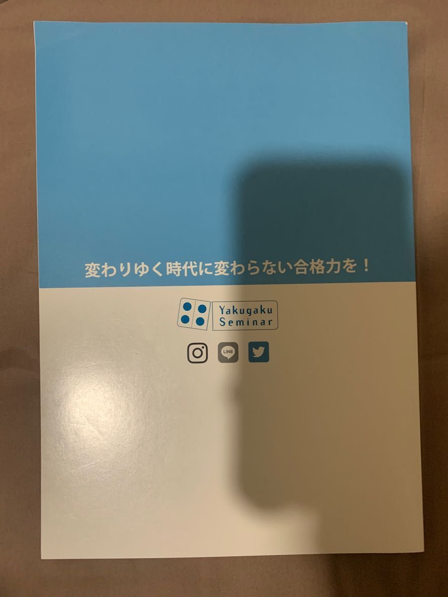 白問(109回)※裁断済み-