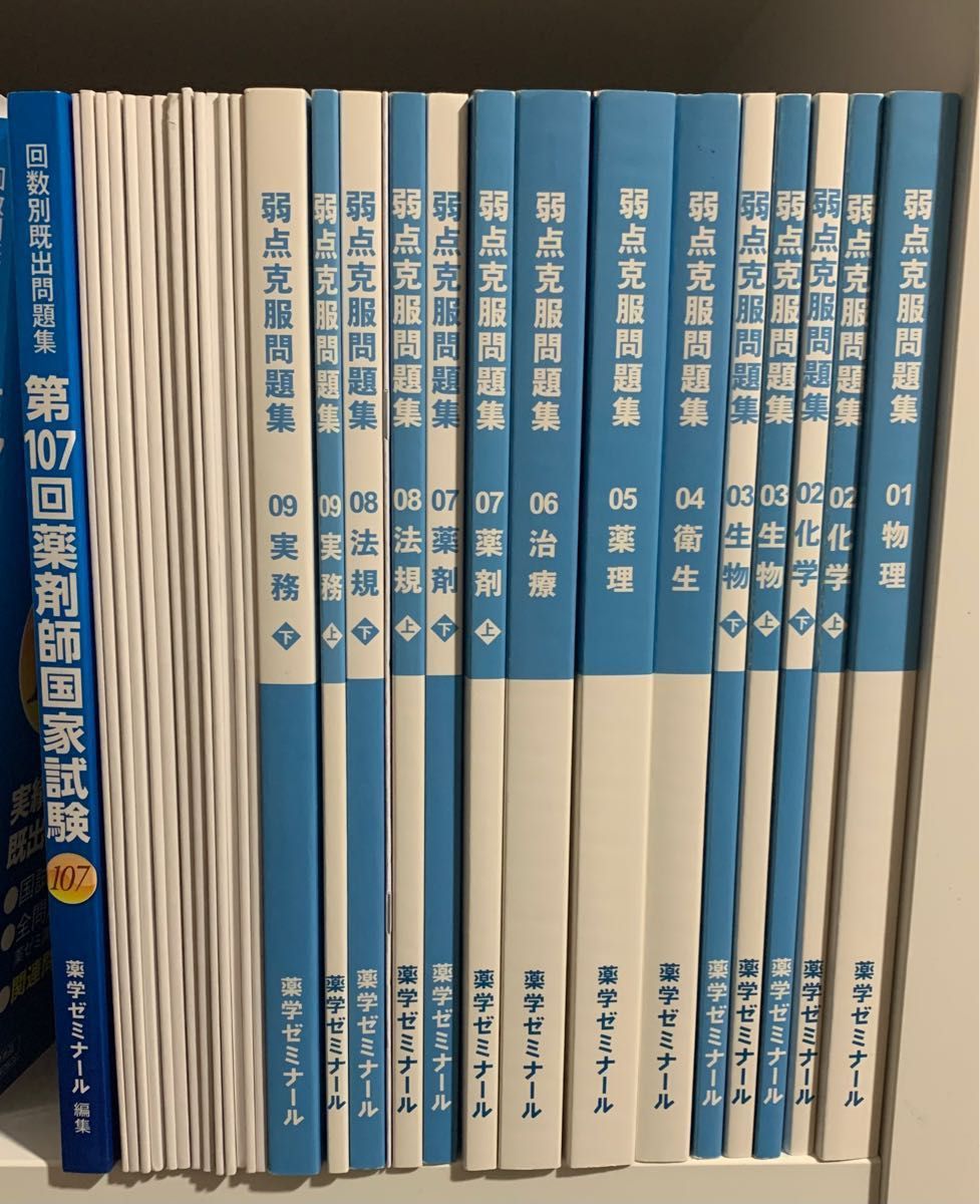 白問(109回)※裁断済み-