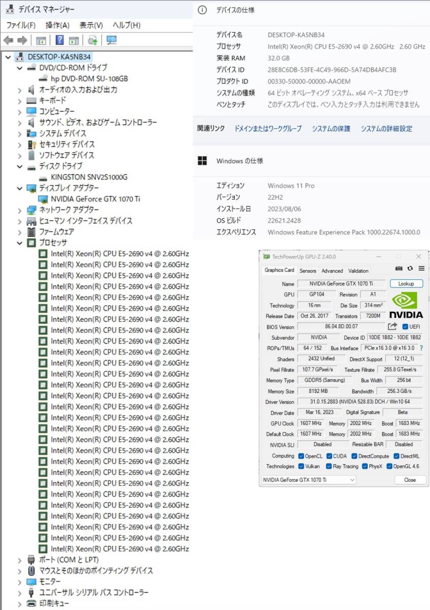 初期保証 オフィス付 GTX1070Ti-8G Xeon E5-2690v4(i7-11700相当