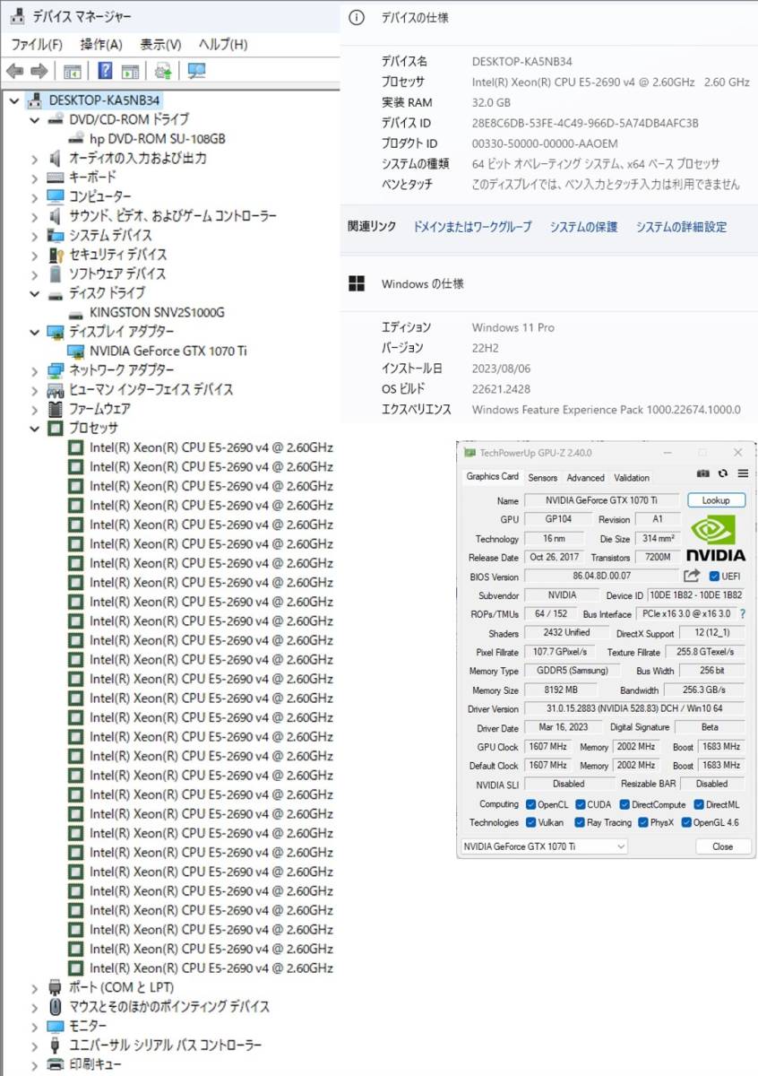 初期保証 オフィス付 GTX1070Ti-8G Xeon E5-2690v4（i7-11700相当）32GB NVMe M.2 SSD1TB WiFi Win11 HP Z440 A-1585_画像8