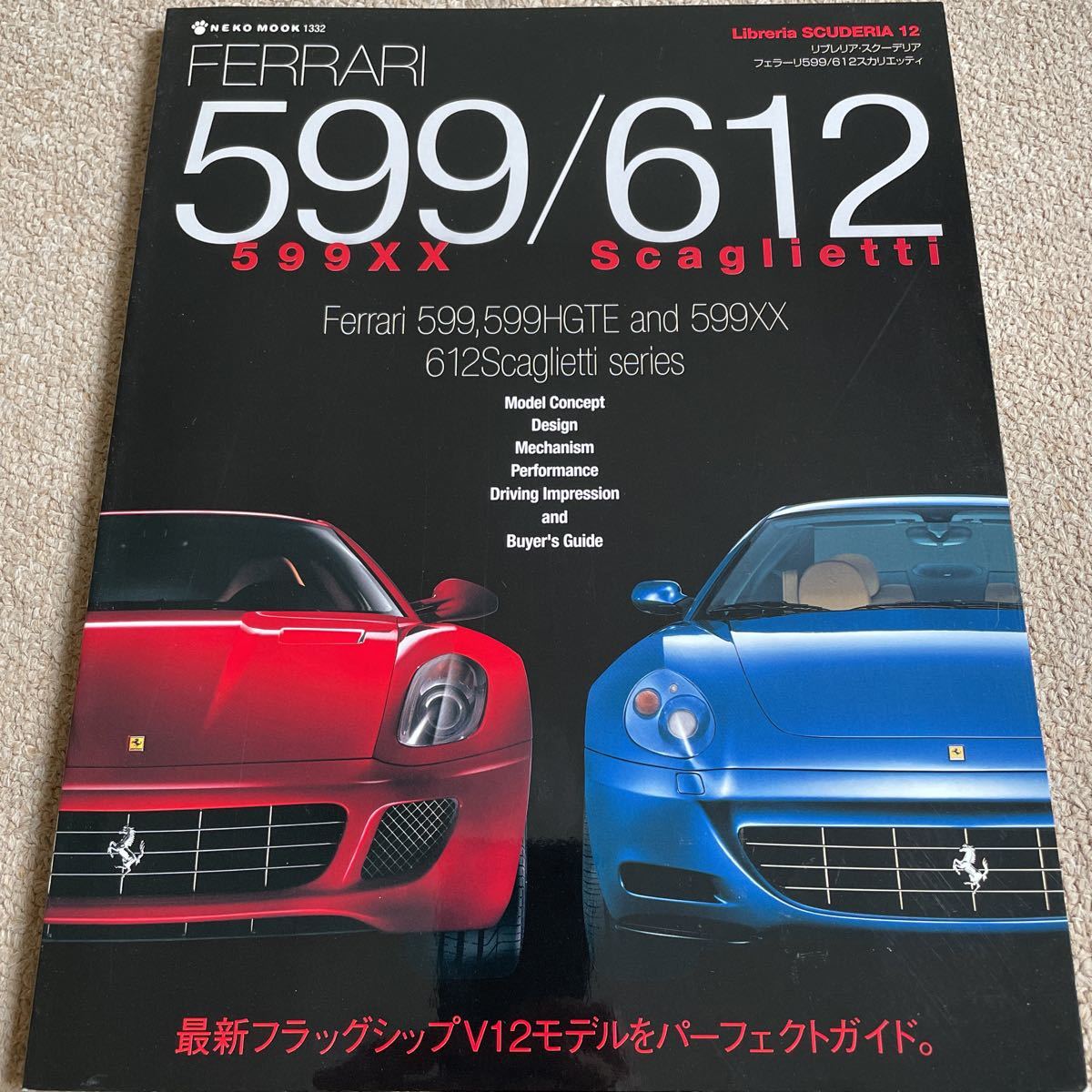 レビューで送料無料】 【送料込み】リブレリア・スクーデリア