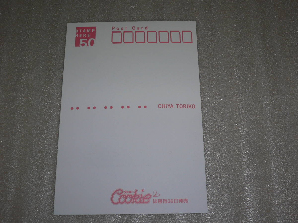 稚野 鳥子 　クッキー(Cookie) 2001 図書カード(ポストカード)_画像2