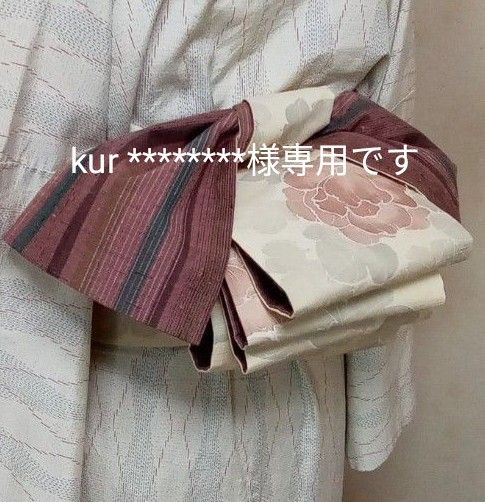kur 様専用です No 1293正絹紬 半幅帯兵児帯 ハンドメイド|PayPayフリマ