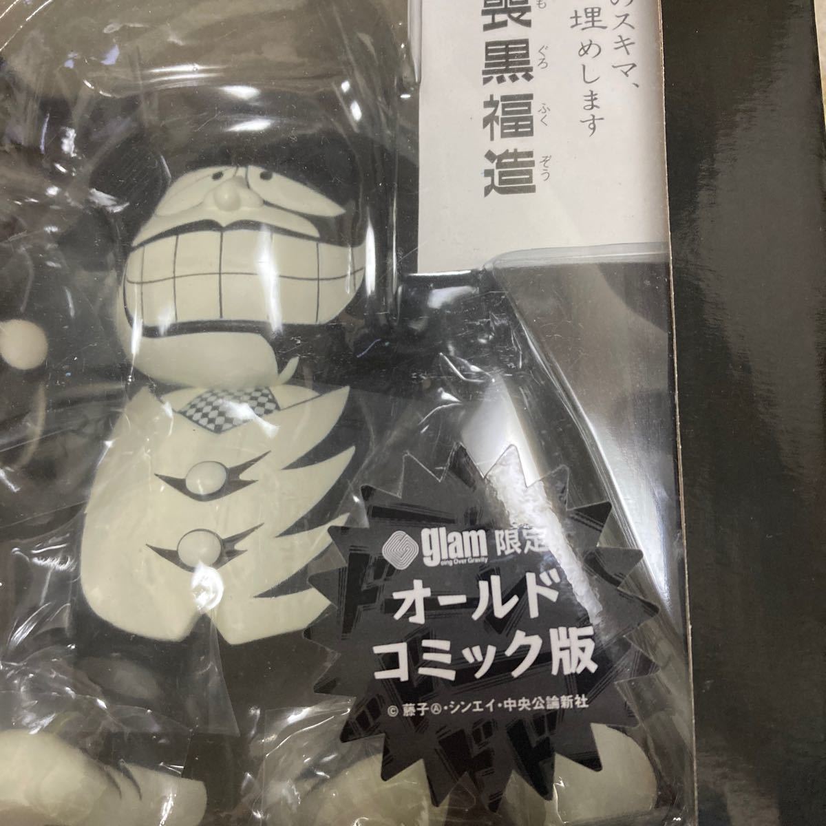 Yahoo!オークション - 未開封 メディコムトイ VCD 笑ウせぇる Yahoo!オークション - 未開封 メディコムトイ VCD 笑ウせぇる